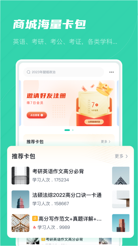 精彩截图-记乎2026官方新版