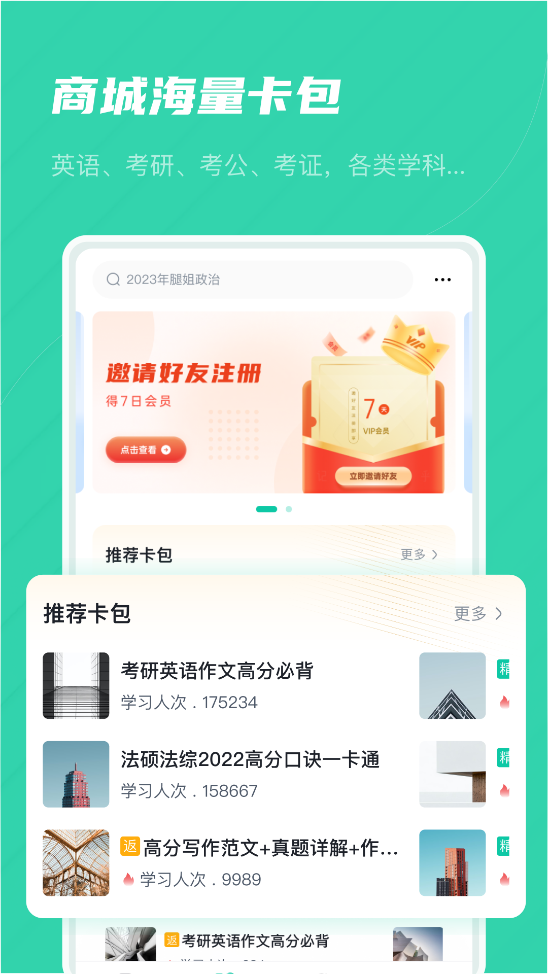 精彩截图-记乎2025官方新版