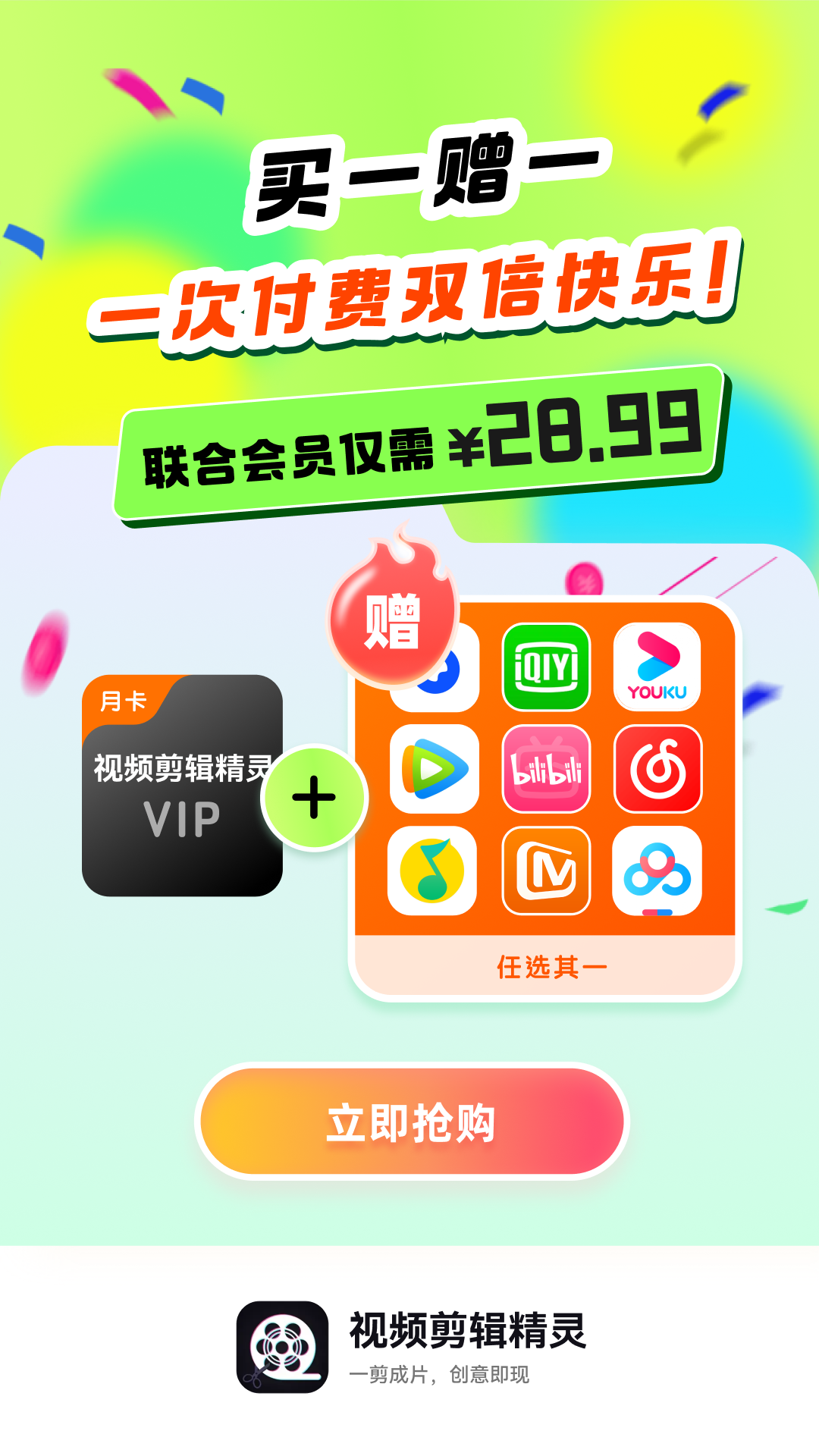 精彩截图-视频剪辑精灵2025官方新版