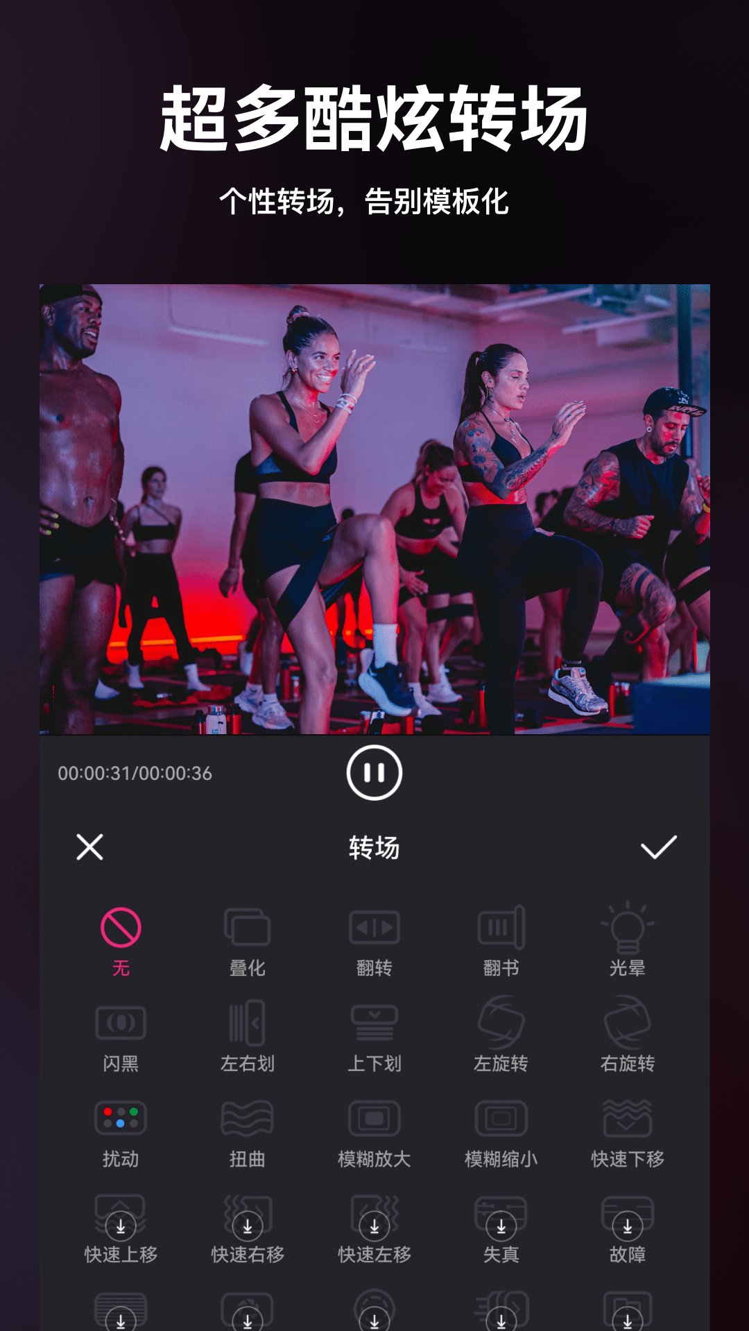 精彩截图-视频剪辑精灵2025官方新版