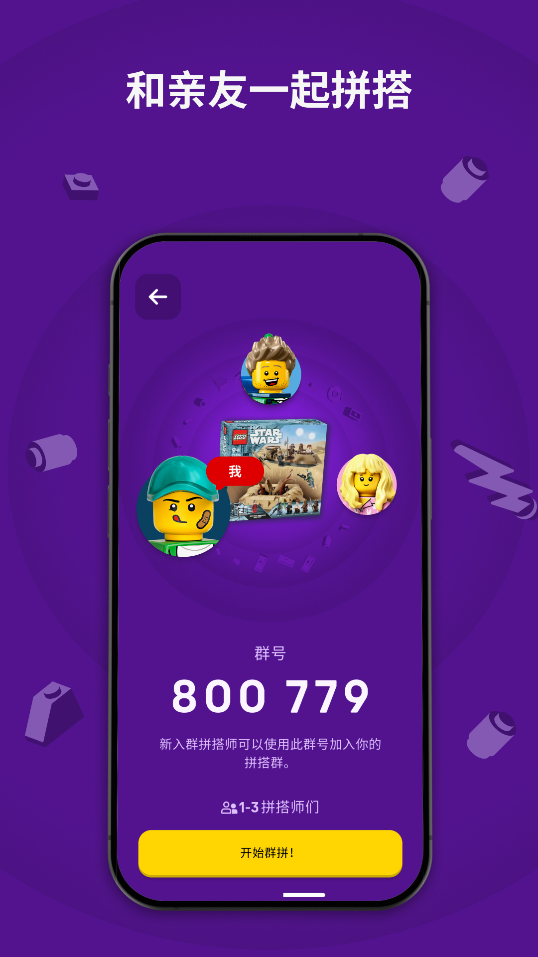 精彩截图-LEGO® Builder2026官方新版