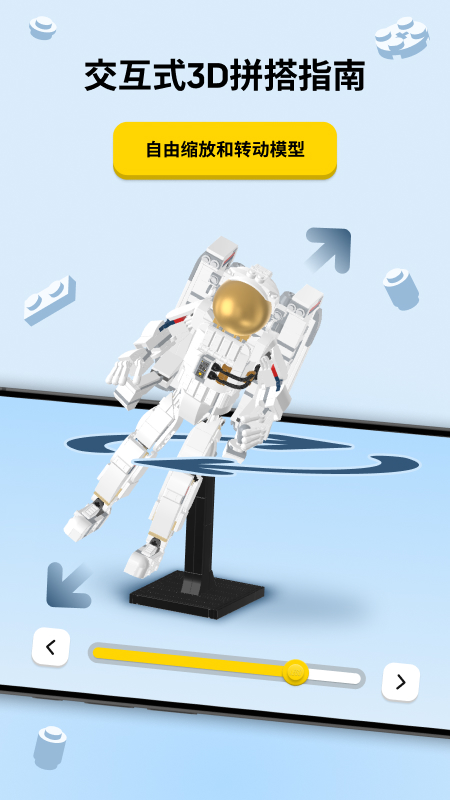 LEGO&reg; Builder 截图 2