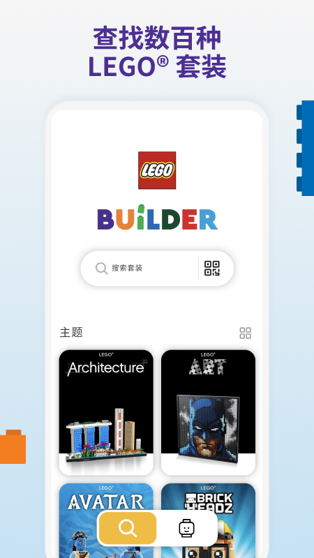 LEGO® Builder截图