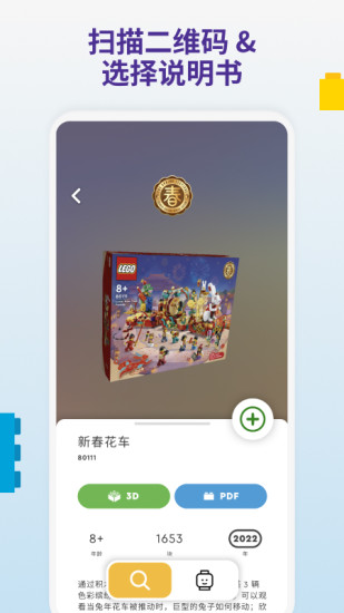 精彩截图-LEGO® Builder2024官方新版