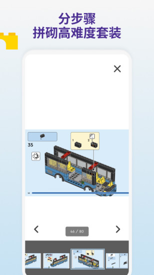 精彩截图-LEGO® Builder2024官方新版