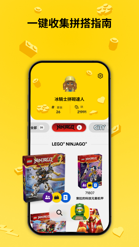 LEGO&reg; Builder 截图 5