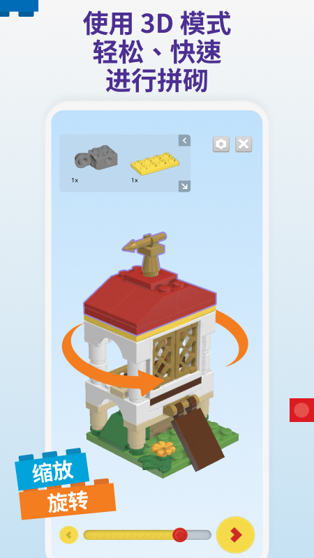 精彩截图-LEGO® Builder2024官方新版
