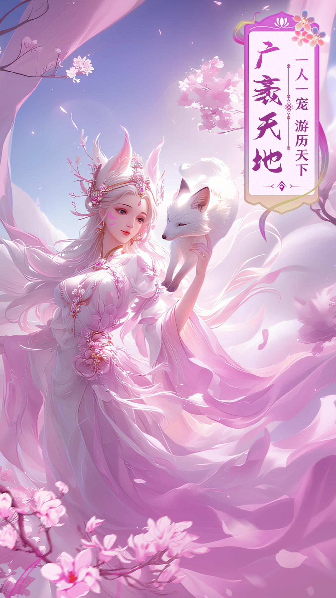 精彩截图-御剑仙缘2025官方新版