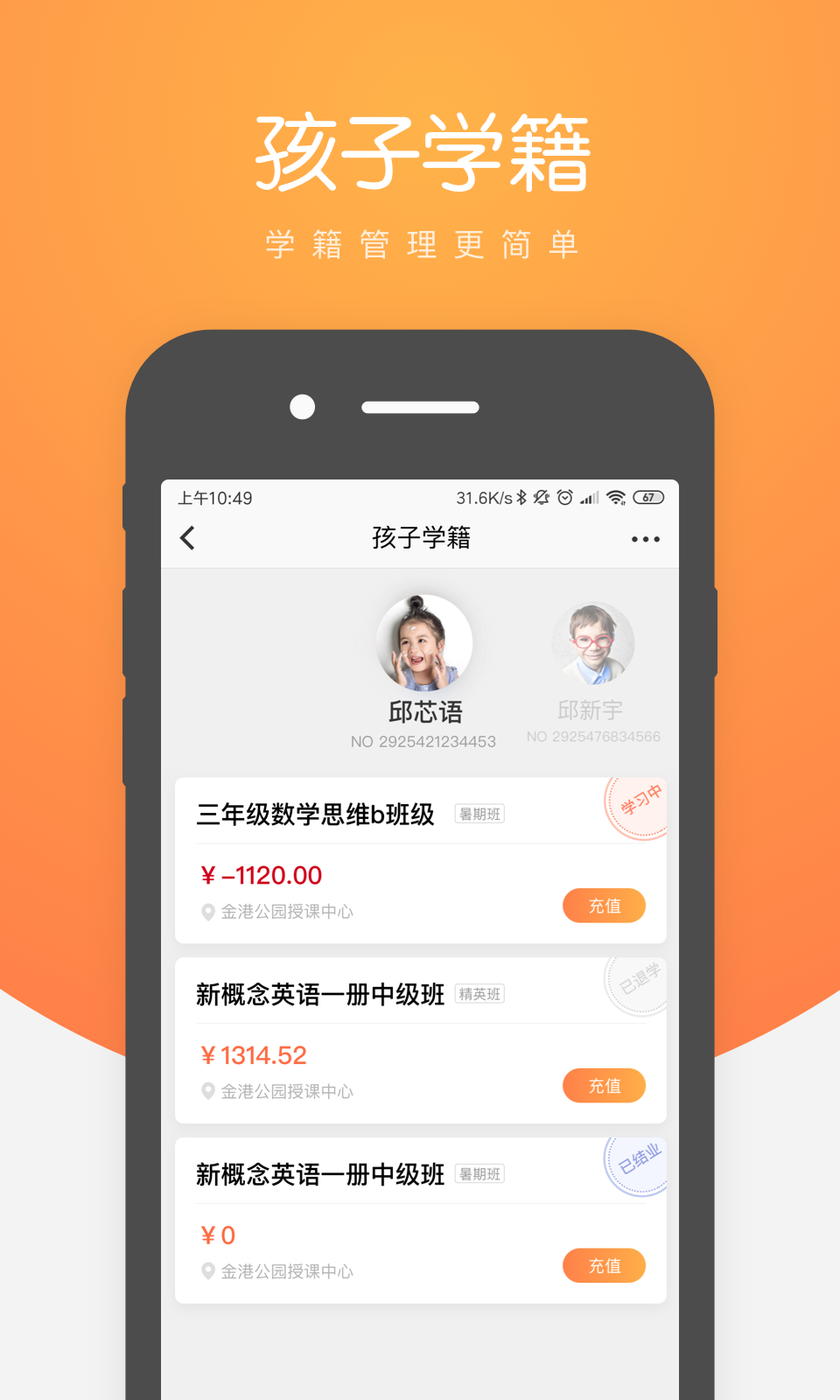 精彩截图-小鹿慧学2025官方新版