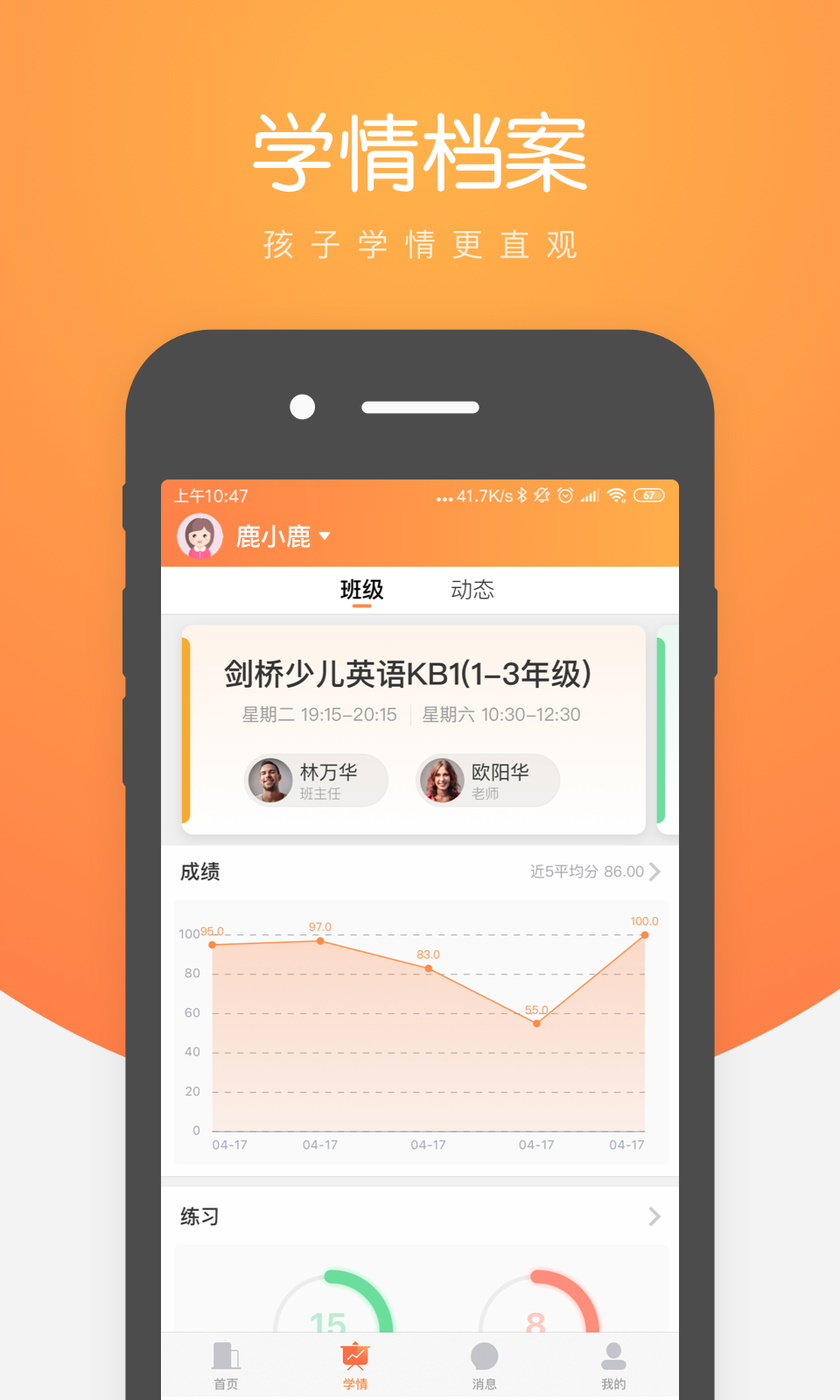 精彩截图-小鹿慧学2025官方新版