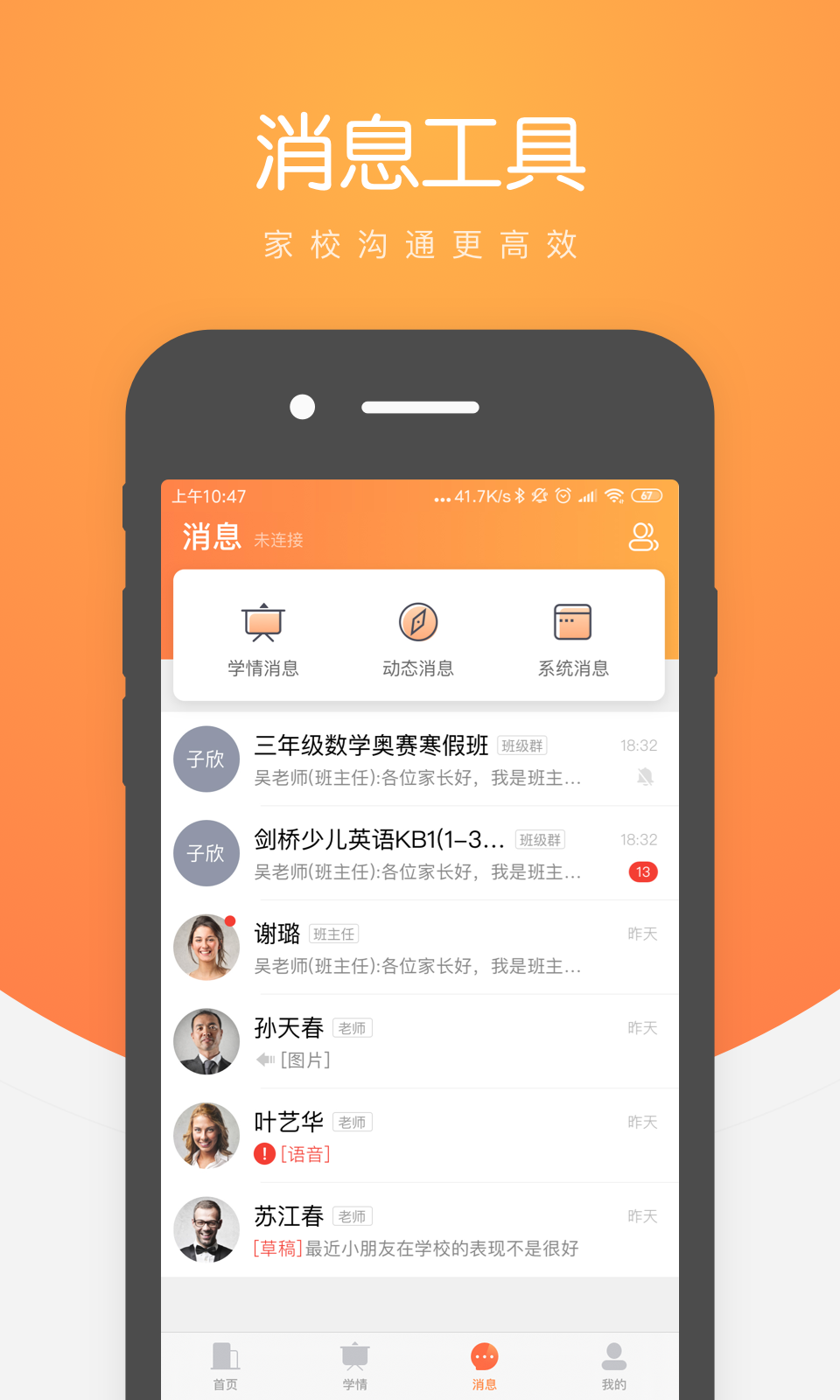精彩截图-小鹿慧学2025官方新版