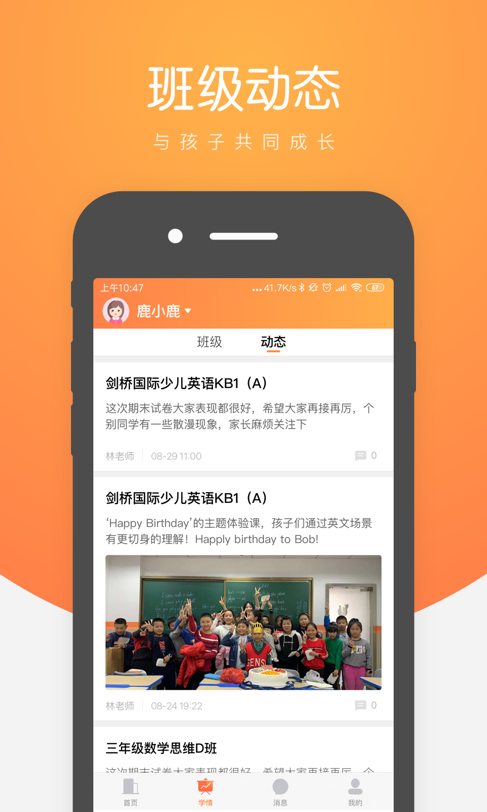 精彩截图-小鹿慧学2025官方新版