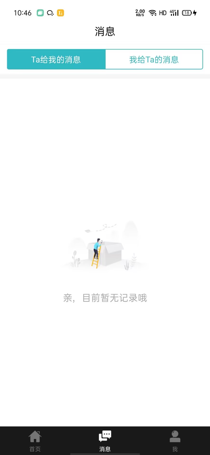 精彩截图-同城品质婚恋2026官方新版