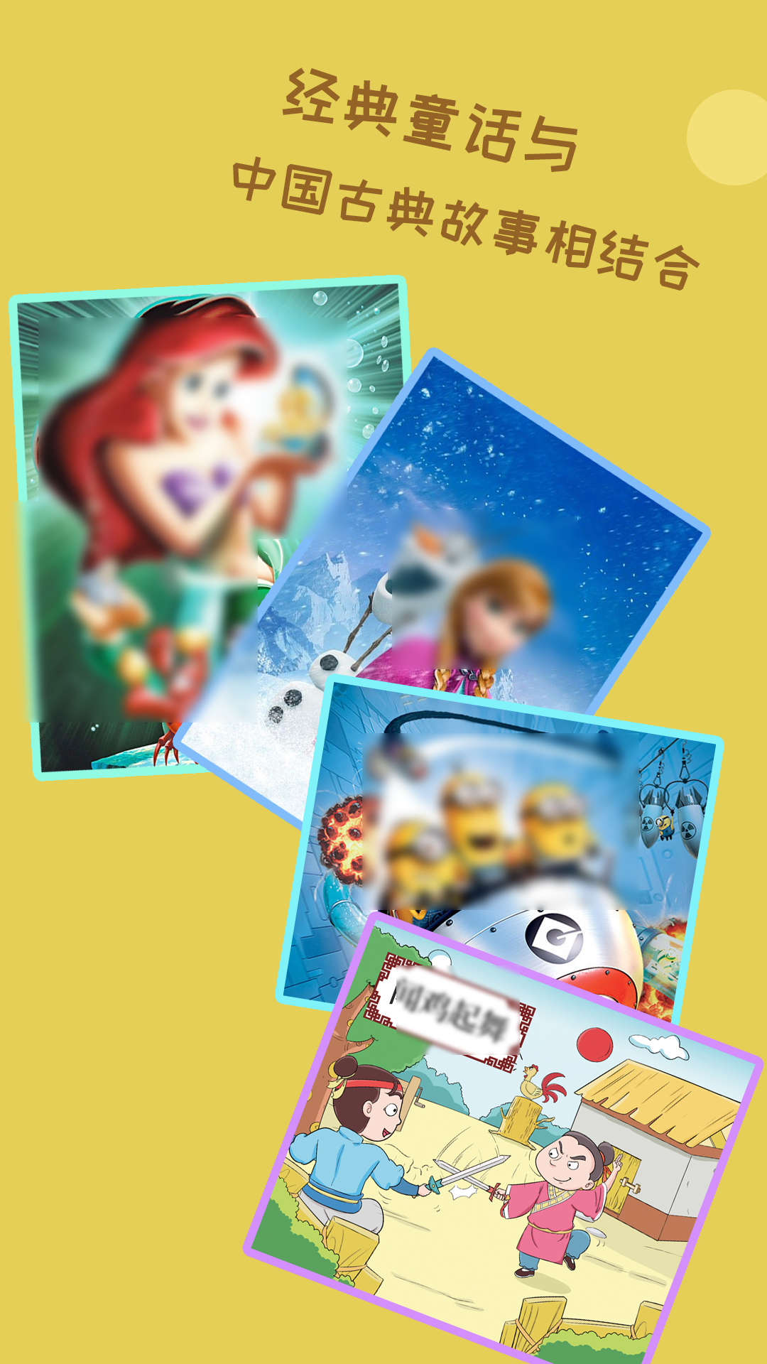 精彩截图-宝宝故事2026官方新版