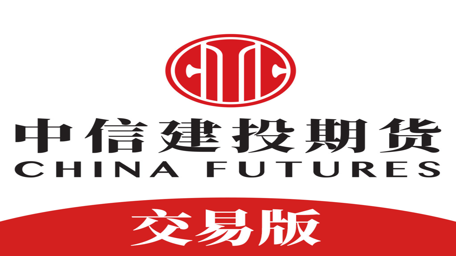 中信期货app使用教程在哪里(中信期货app使用教程在哪里看) 第2张