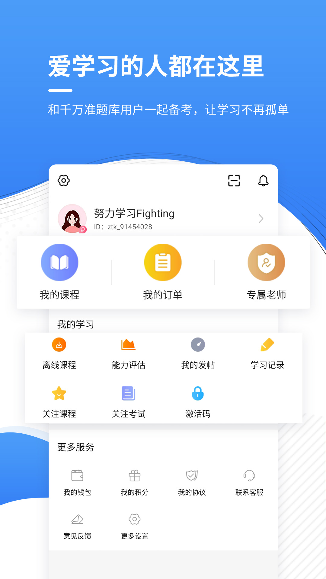 精彩截图-会计考证准题库2025官方新版