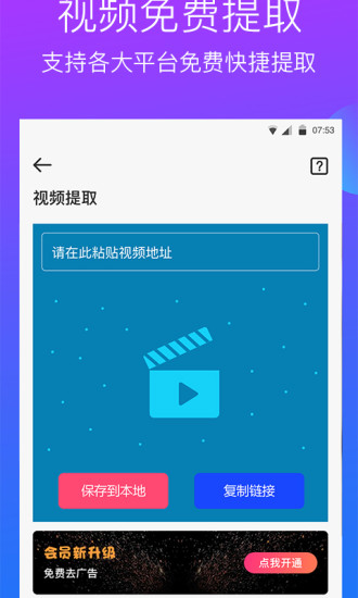 精彩截图-水印工作室2024官方新版