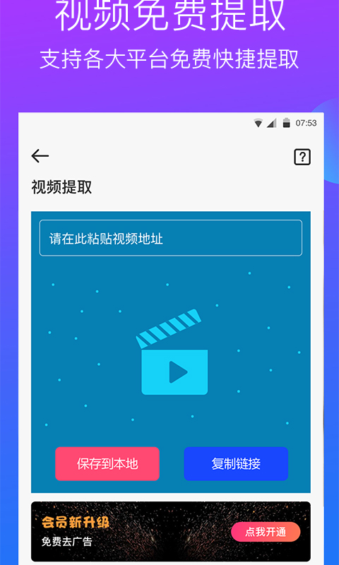 精彩截图-水印工作室2026官方新版