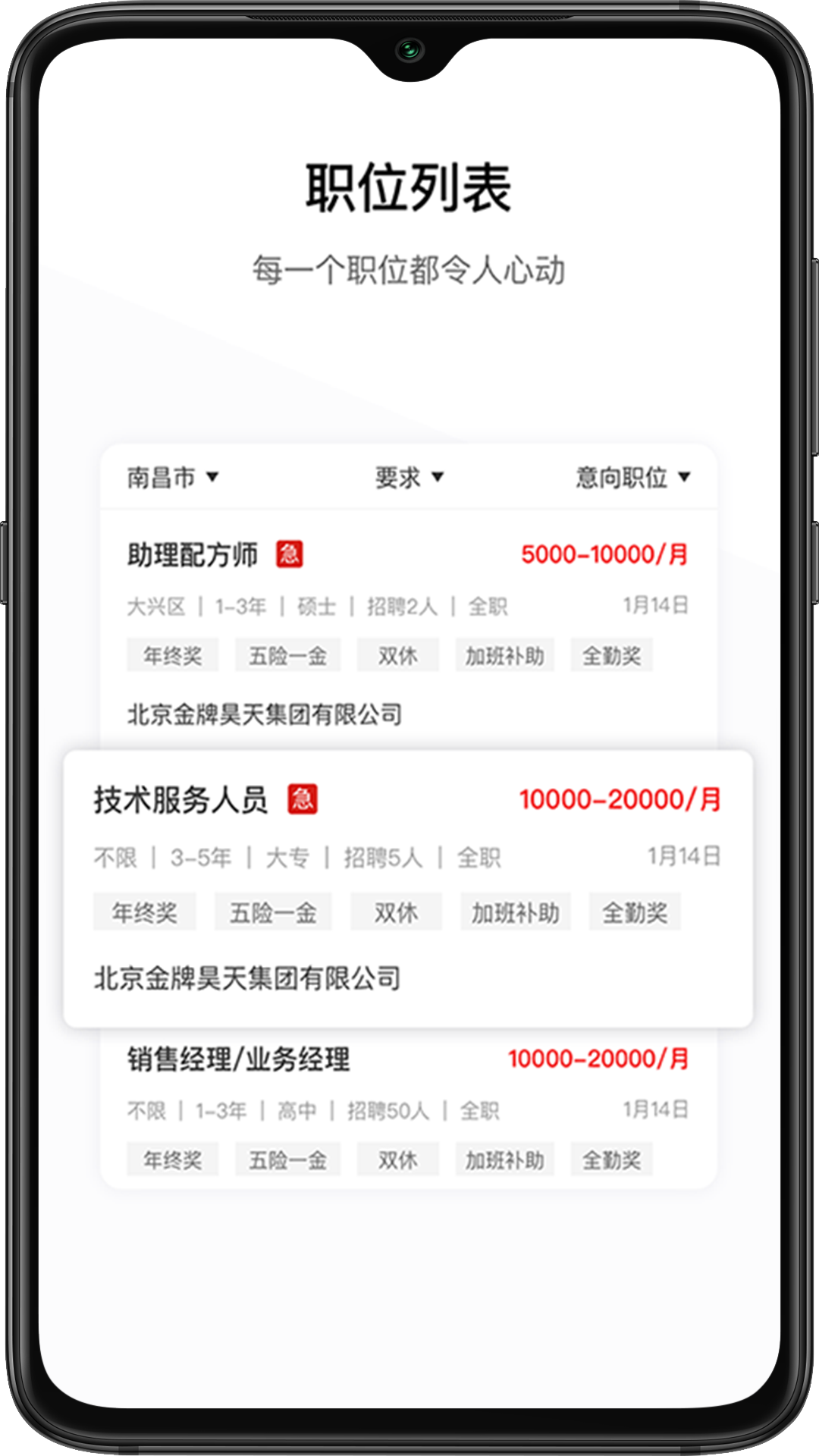 精彩截图-牧通人才网2026官方新版