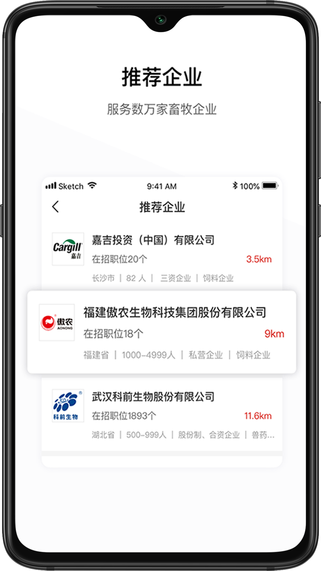 精彩截图-牧通人才网2026官方新版
