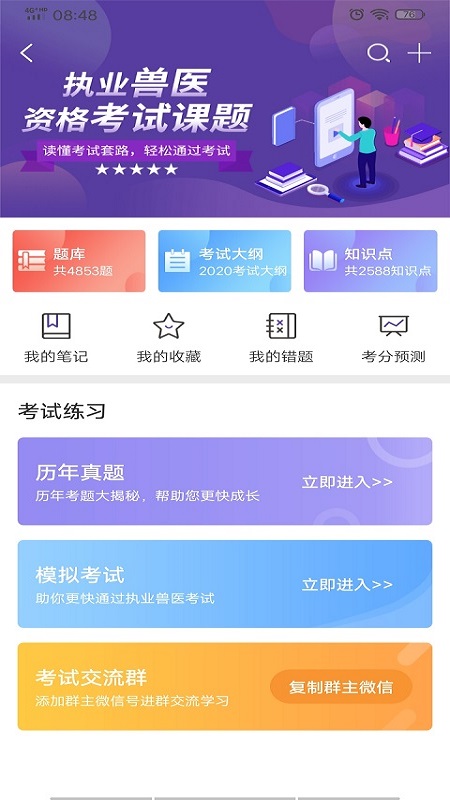 精彩截图-牧通人才网2026官方新版