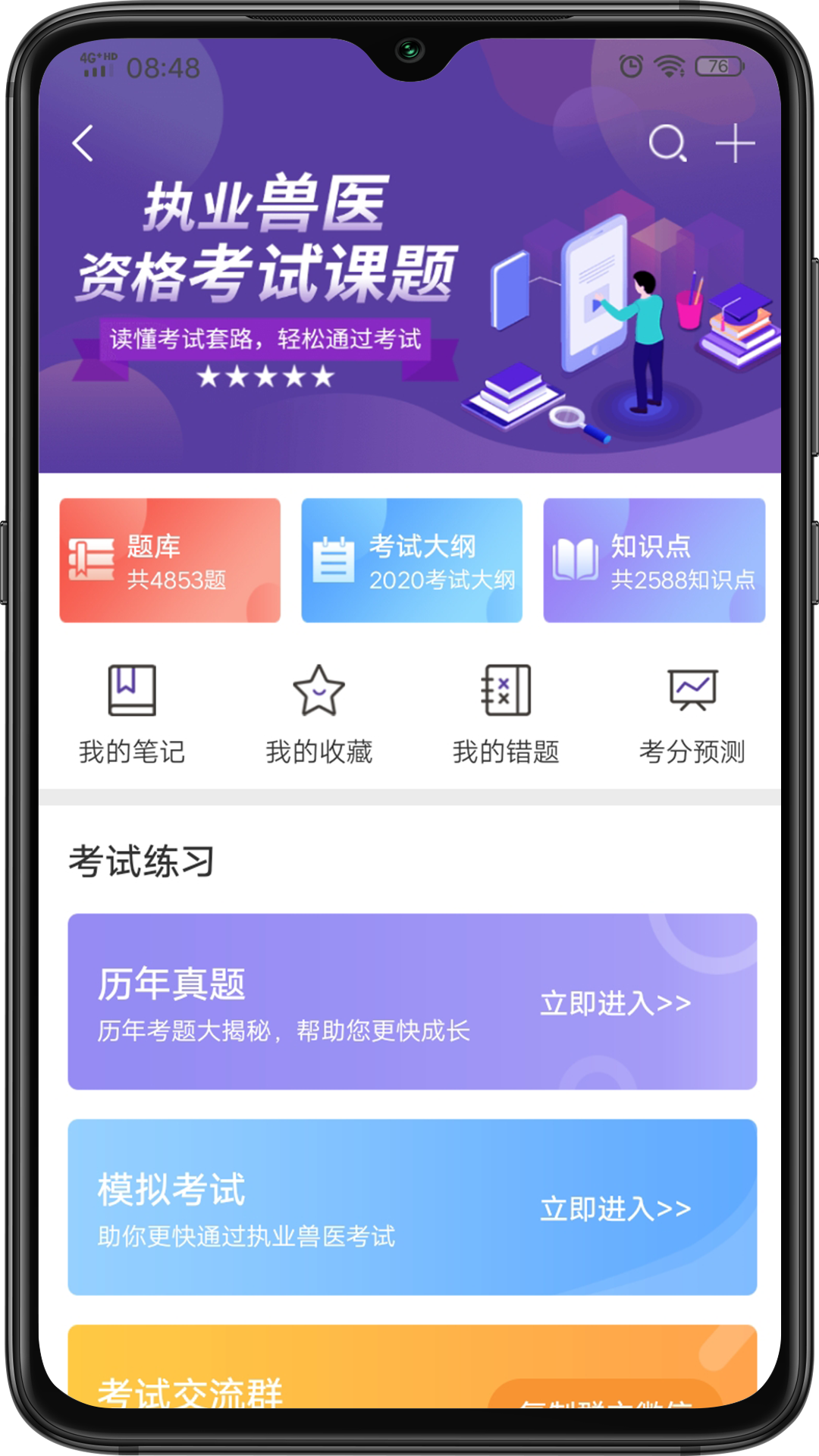 精彩截图-牧通人才网2026官方新版
