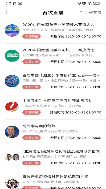 精彩截图-牧通人才网2026官方新版