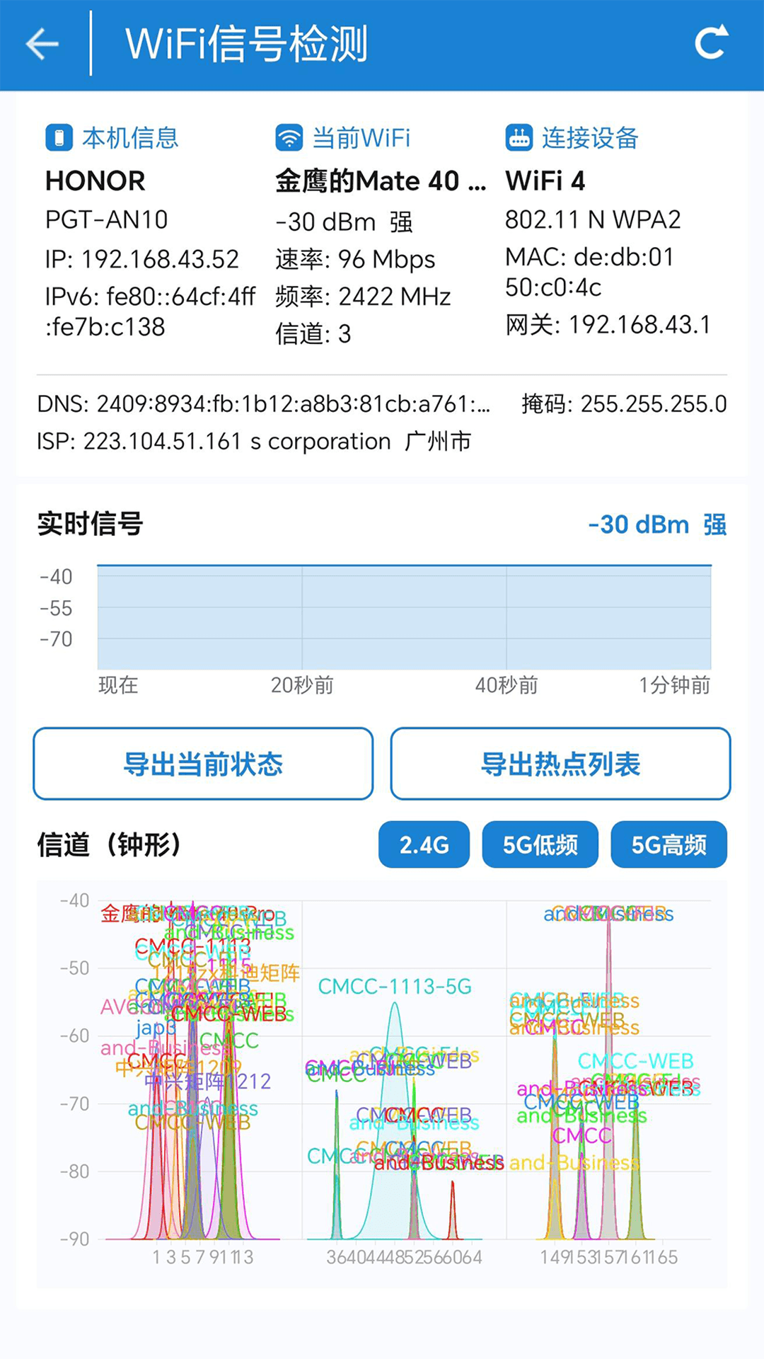 精彩截图-网优魔方2026官方新版