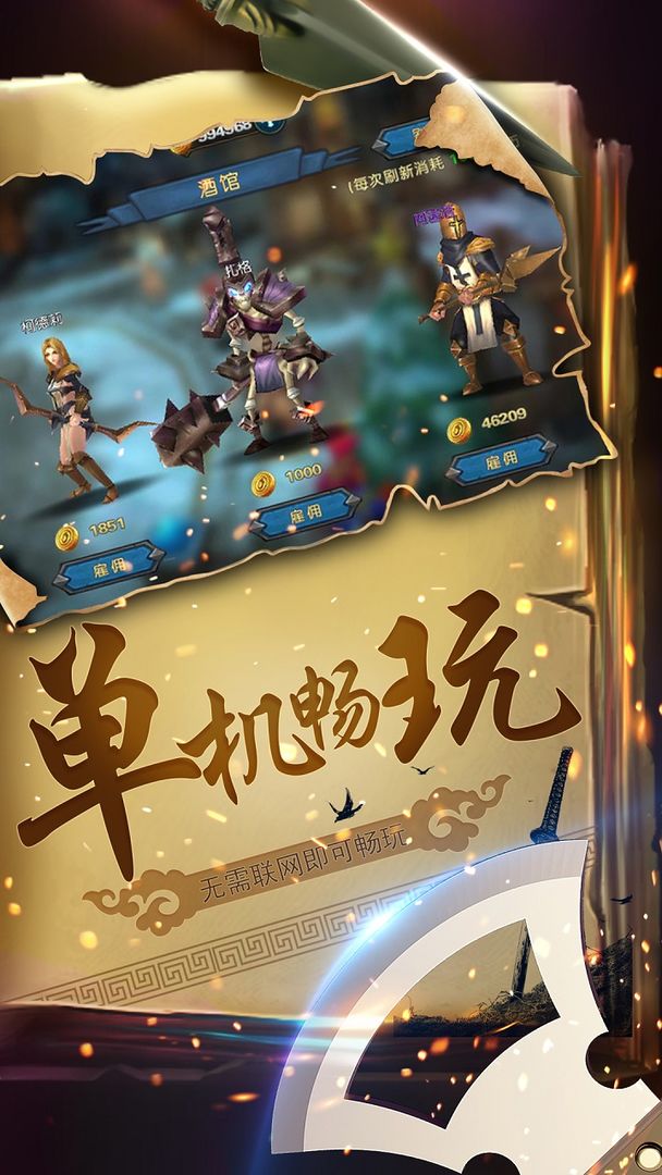 幻想小勇士安卓版高清截图