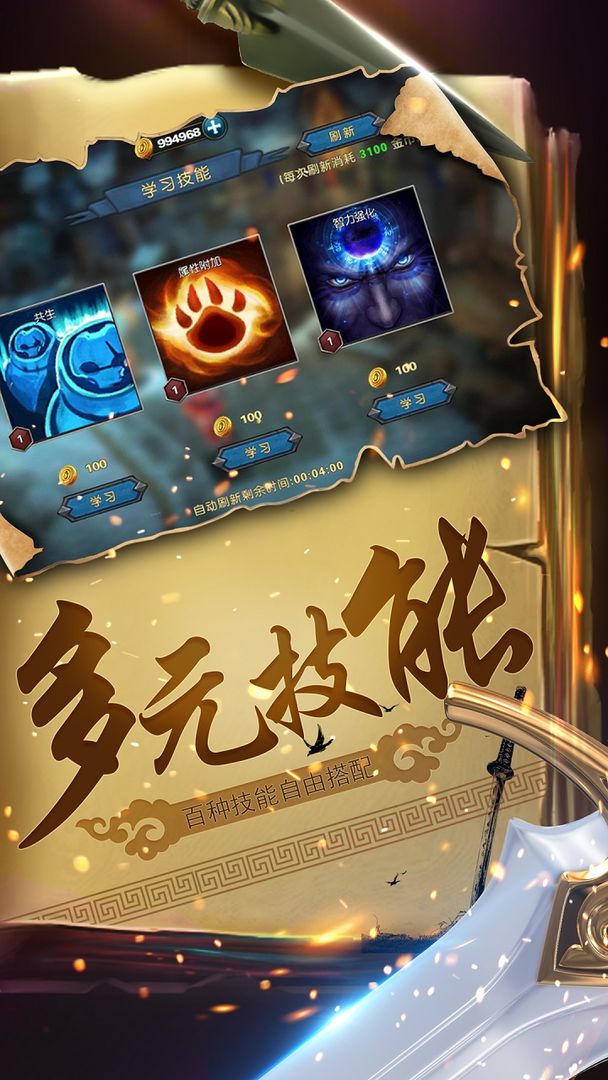 幻想小勇士安卓版高清截图