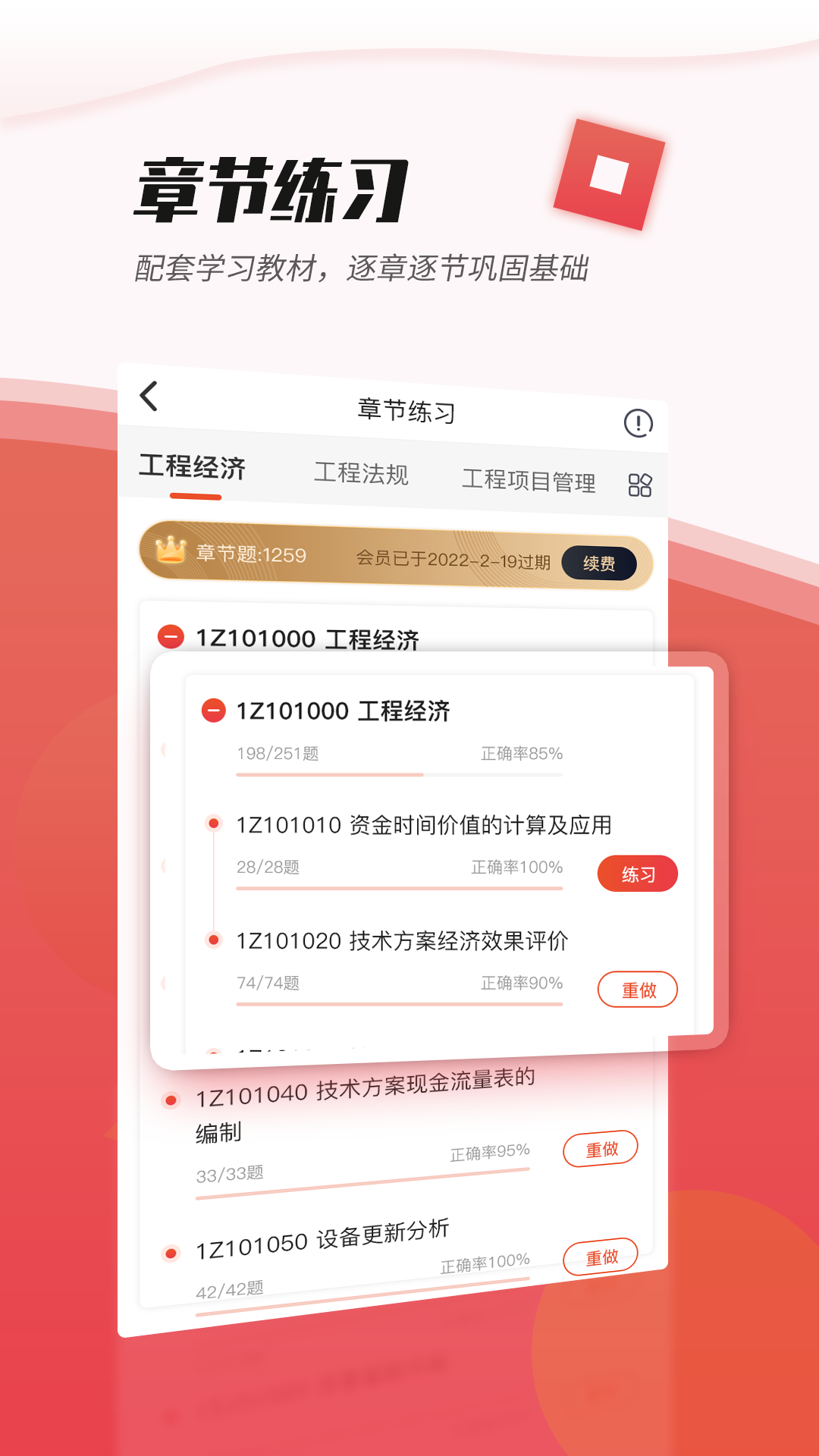 精彩截图-焚题库2026官方新版