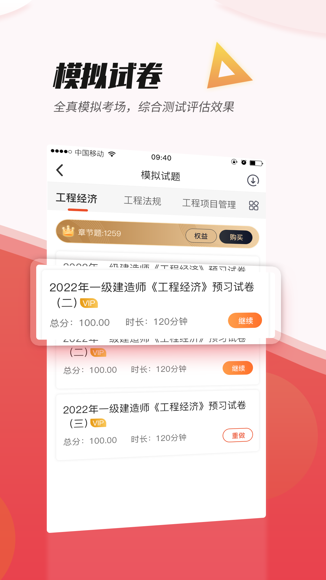 精彩截图-焚题库2026官方新版