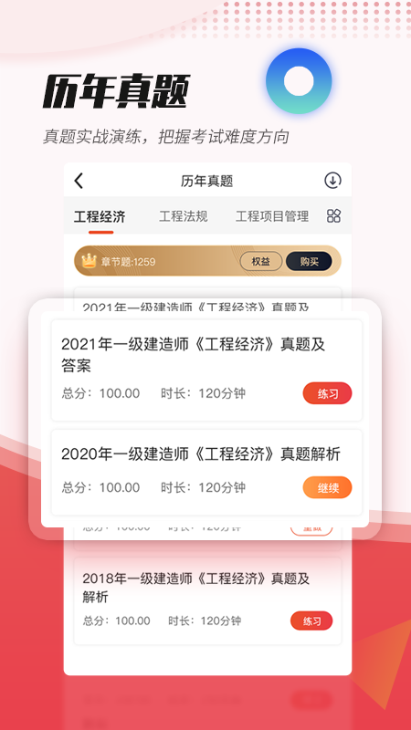 精彩截图-焚题库2025官方新版