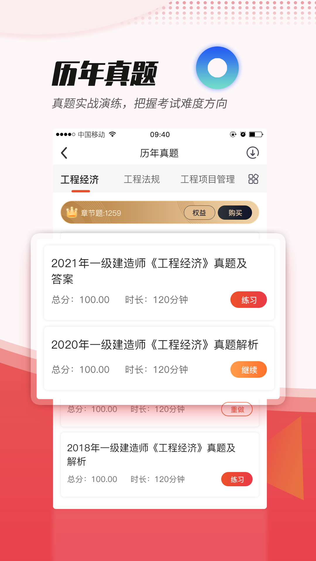 精彩截图-焚题库2026官方新版