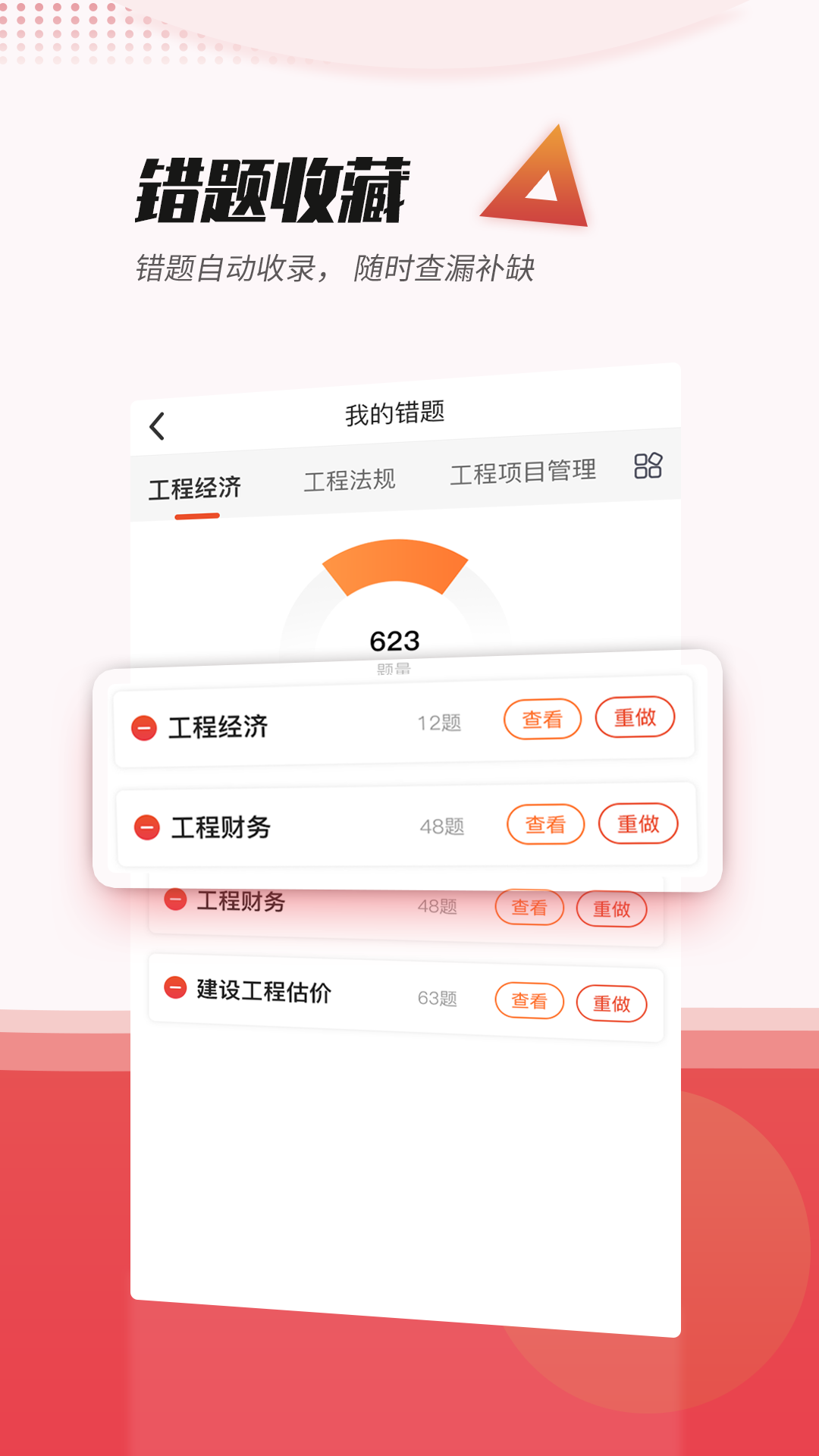 精彩截图-焚题库2026官方新版