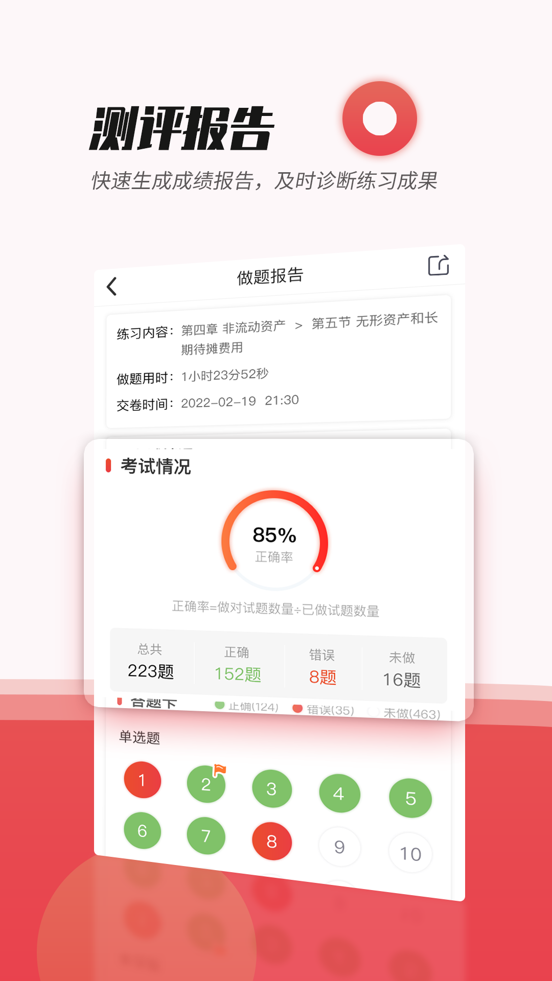 精彩截图-焚题库2026官方新版