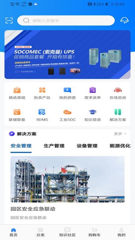 精彩截图-PLANTMATE2026官方新版