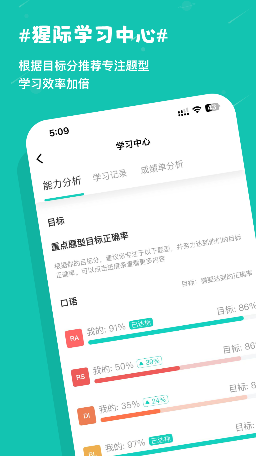 精彩截图-PTE猩际2026官方新版