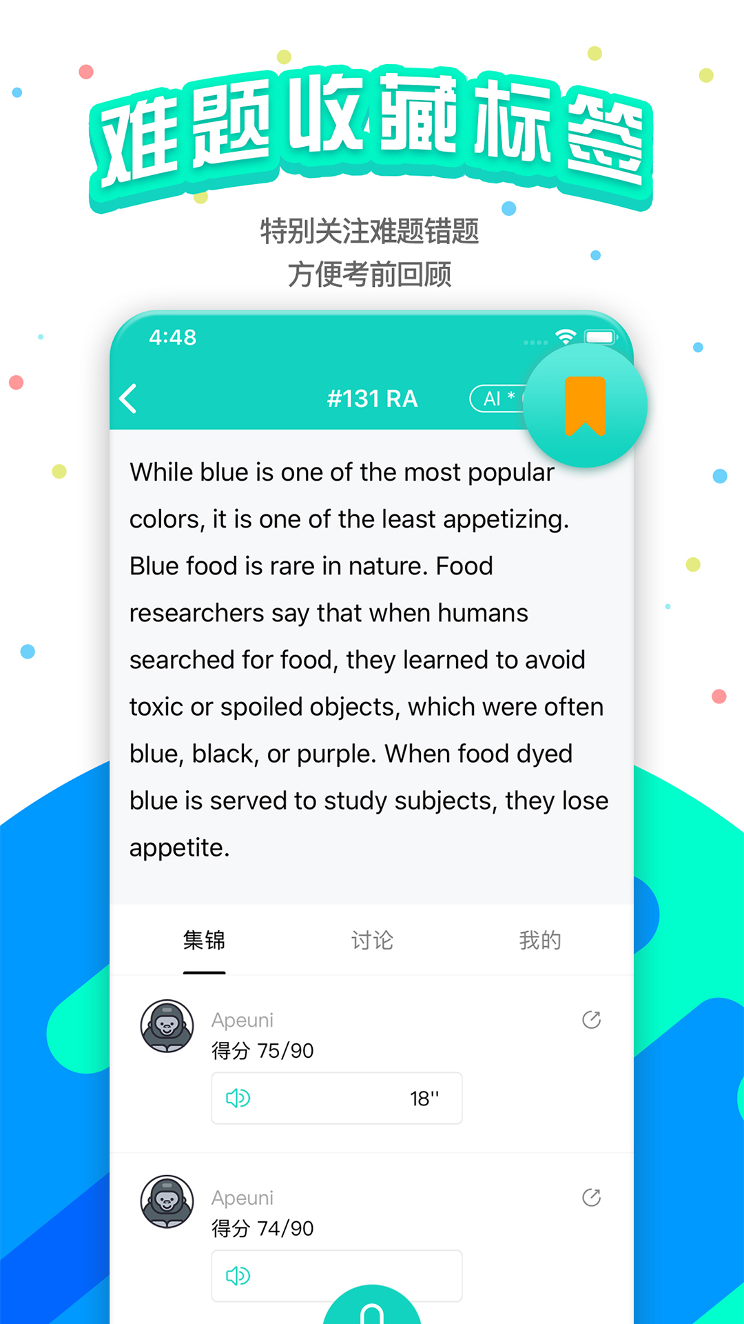 精彩截图-PTE猩际2026官方新版