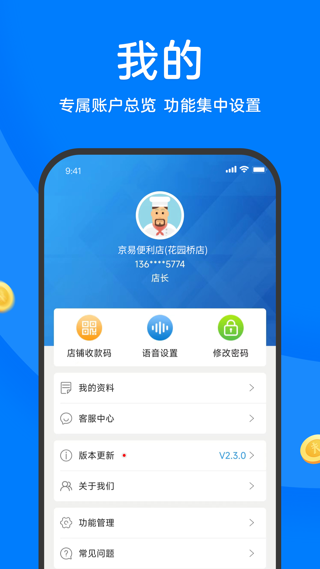 精彩截图-农信易扫2025官方新版