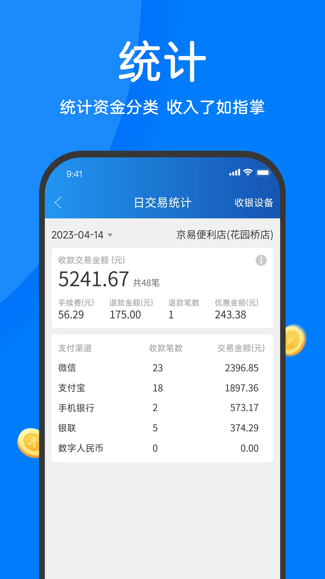 精彩截图-农信易扫2025官方新版