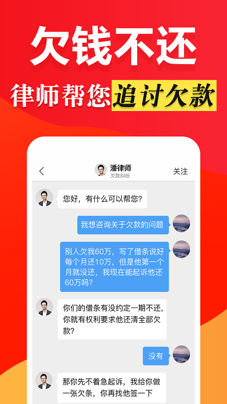 精彩截图-律师3652025官方新版