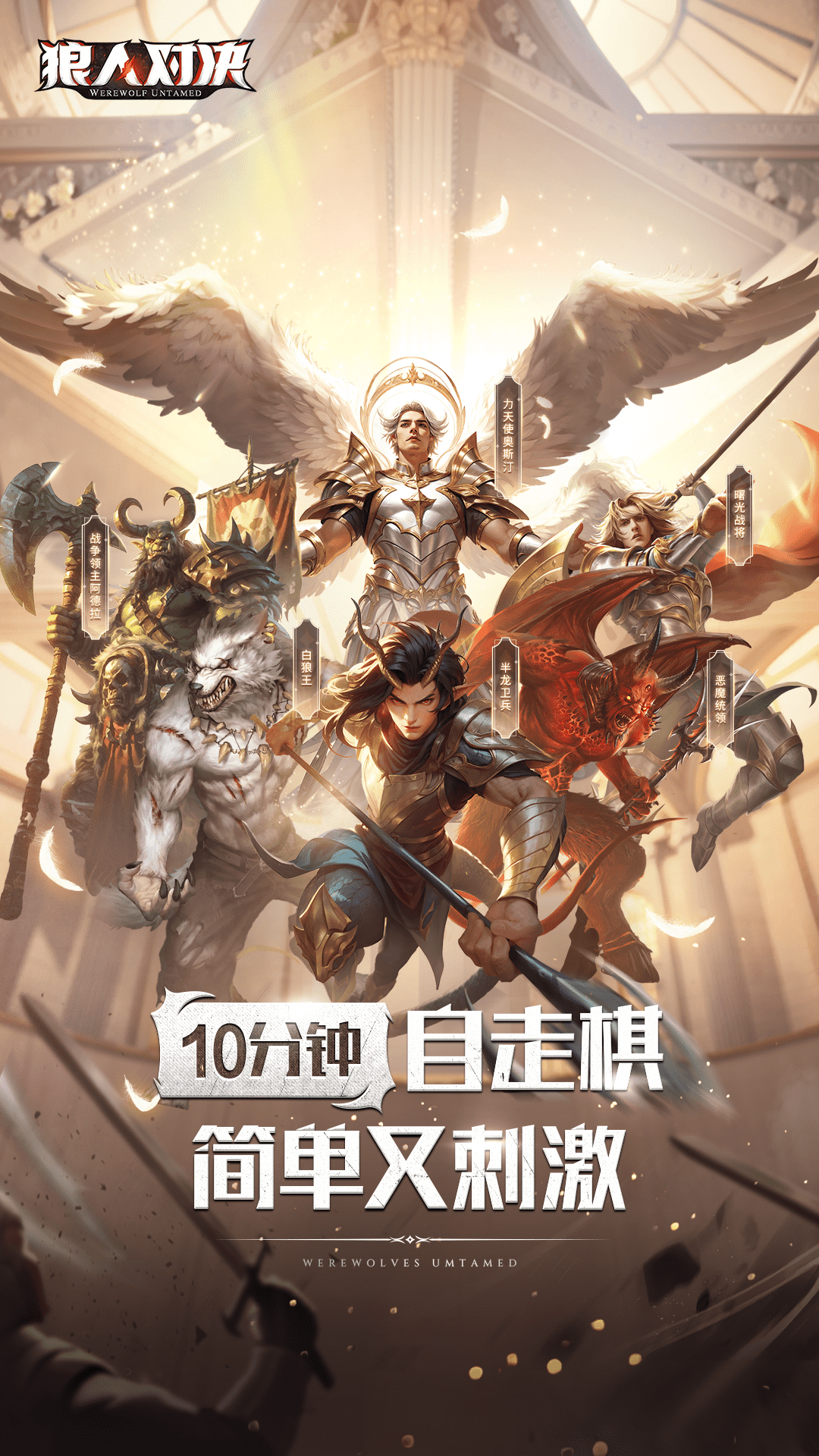 精彩截图-狼人对决2025官方新版