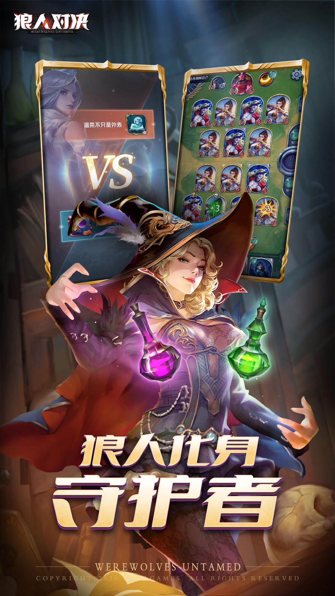精彩截圖-狼人對決（登錄送稀有卡）2023官方新版