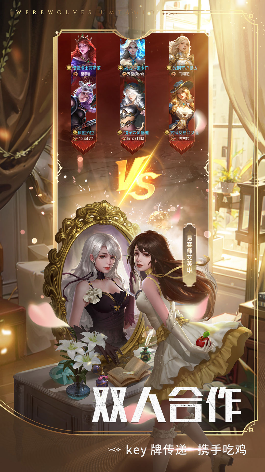  "狼人传奇：揭开神秘的面纱"