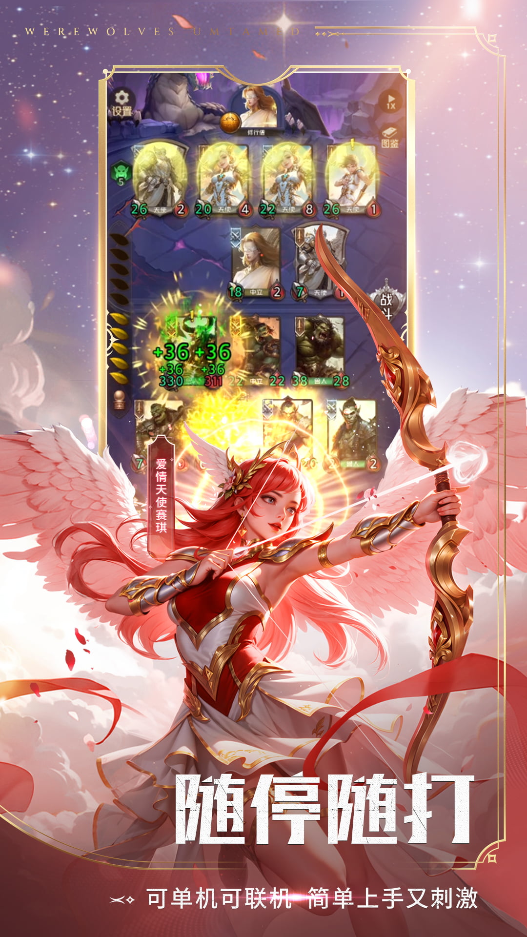 精彩截图-狼人对决2026官方新版