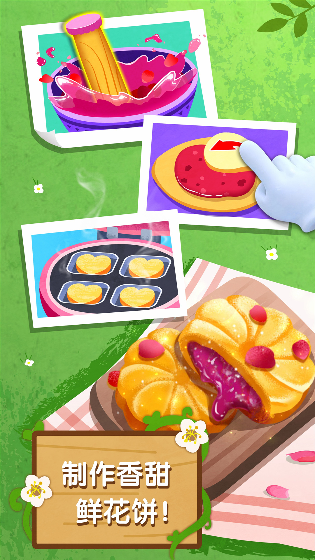 精彩截图-奇妙鲜花房2026官方新版