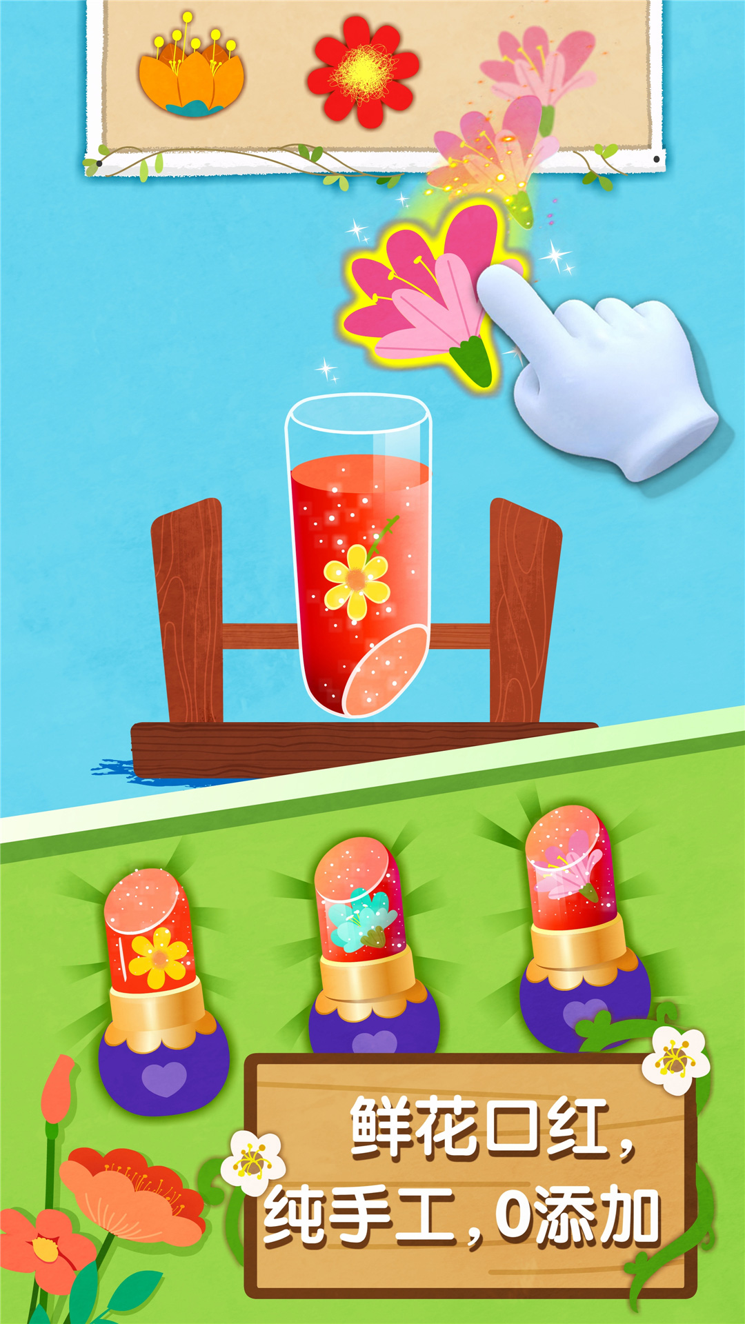 精彩截图-奇妙鲜花房2026官方新版