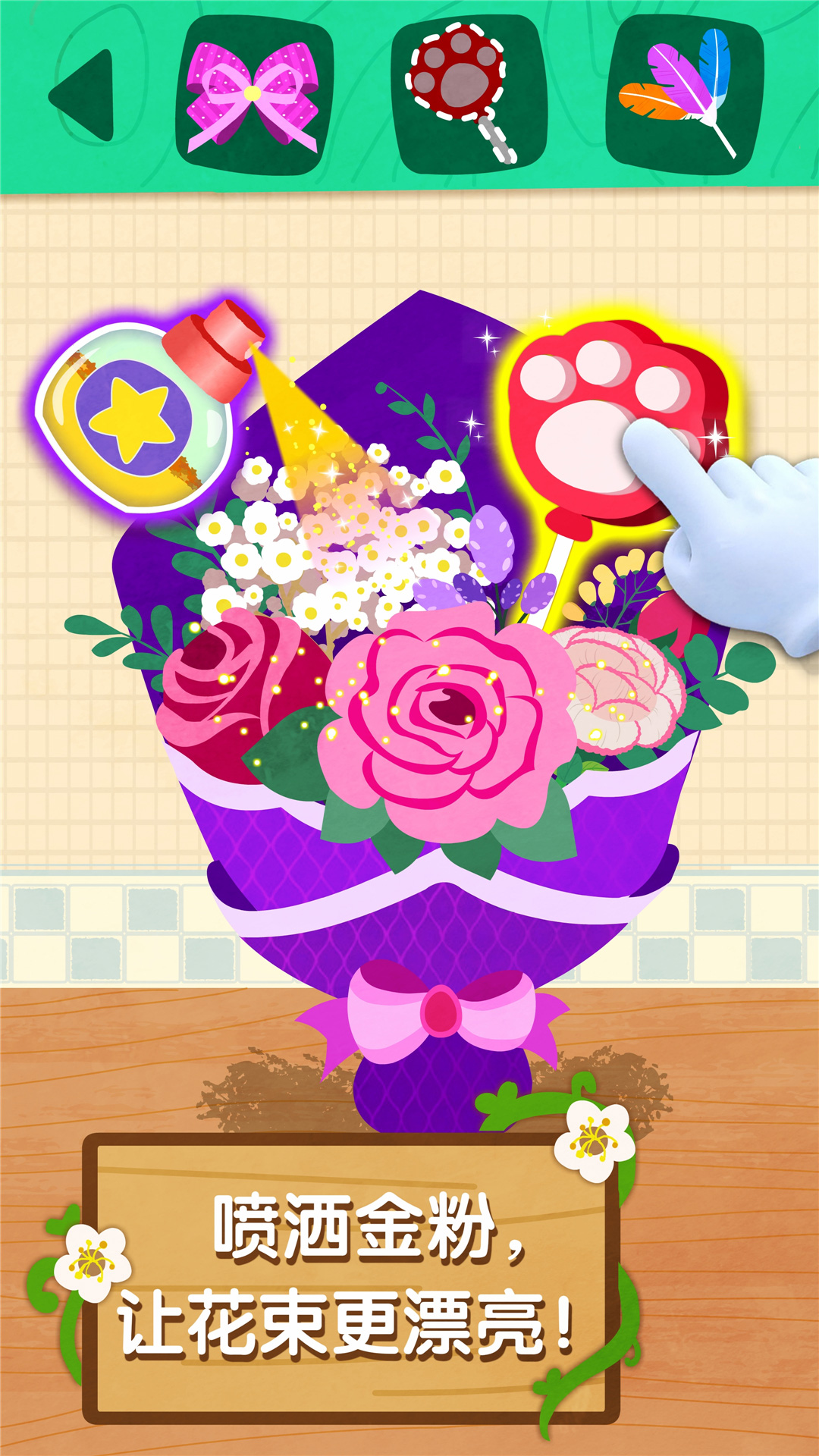 精彩截图-奇妙鲜花房2026官方新版