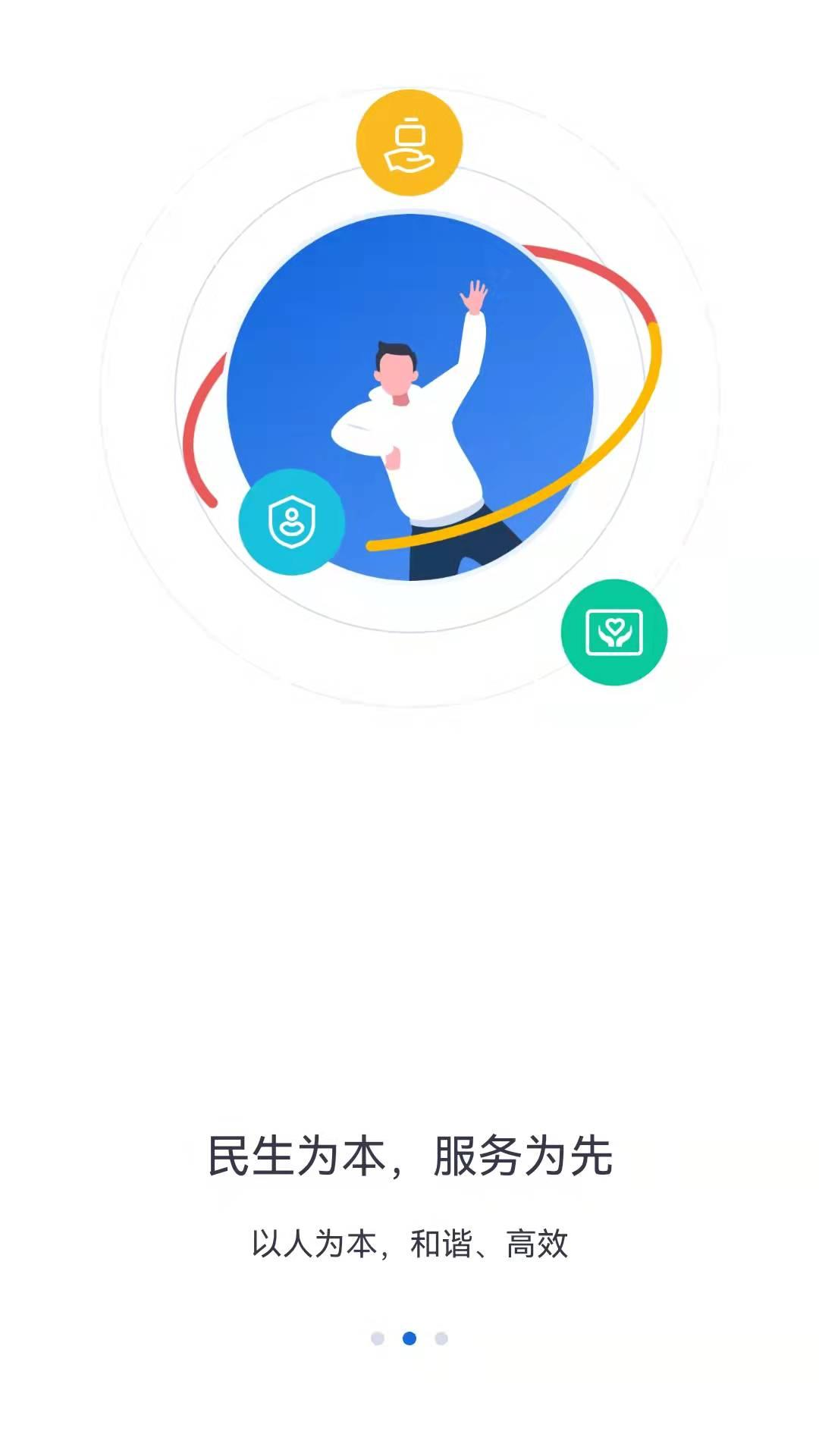 精彩截图-河北省人社一体化公共服务平台2025官方新版